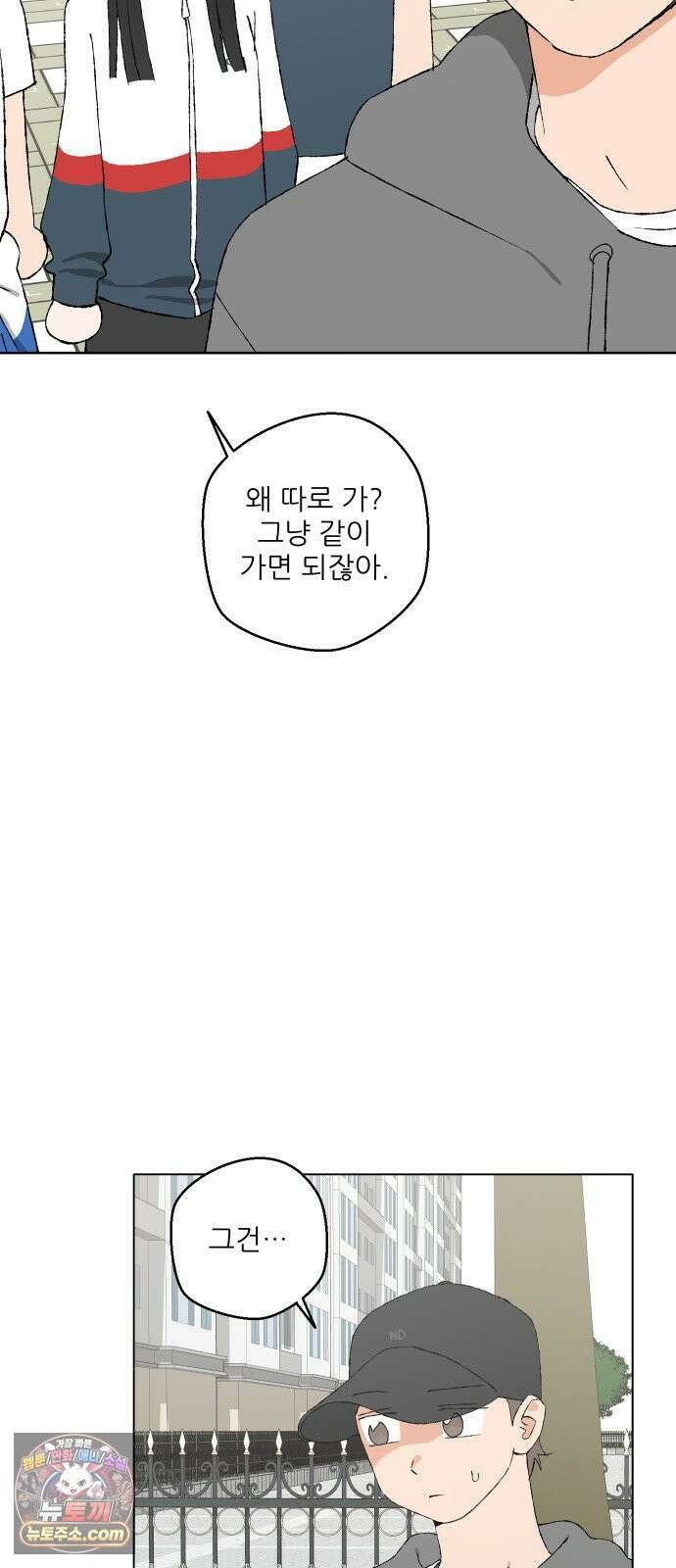 풀 보이 55화 - 아틀란티스 소녀(13) 24