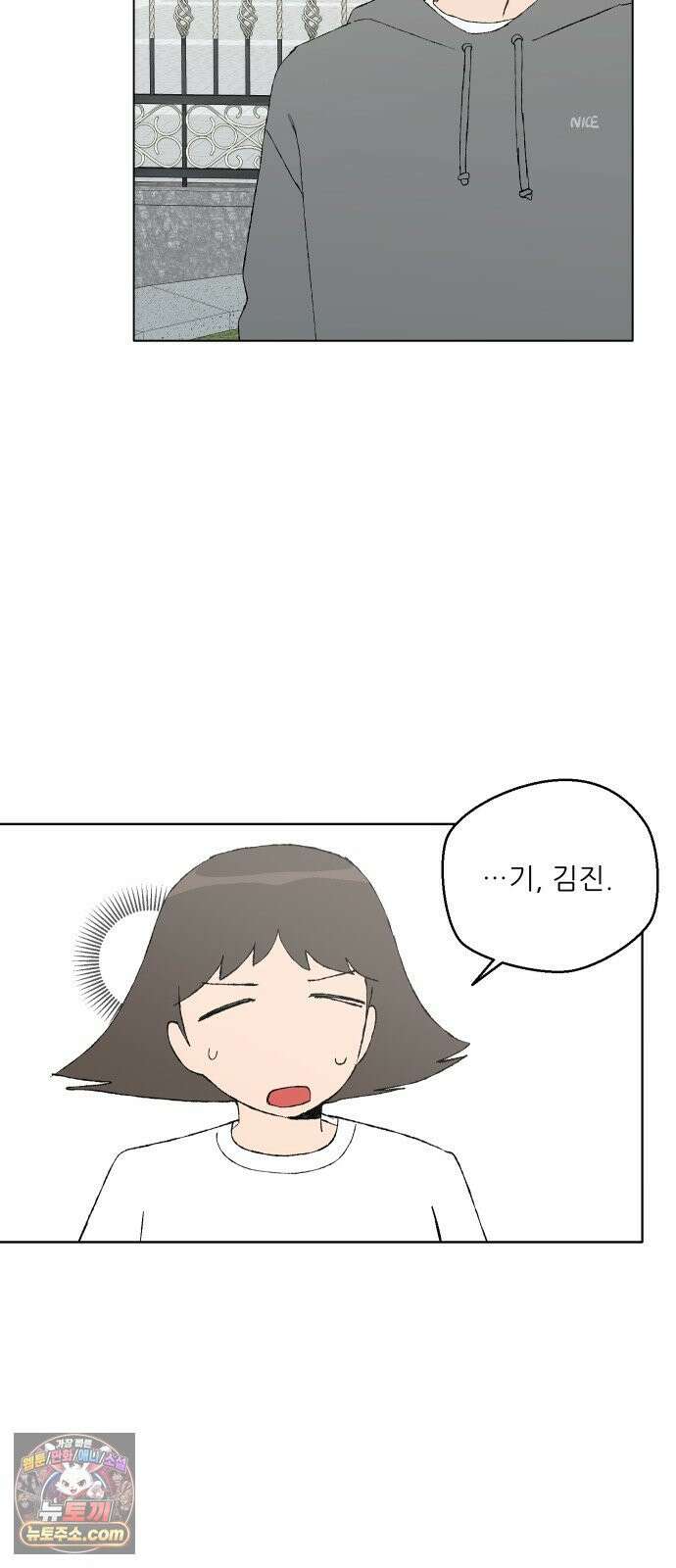 풀 보이 55화 - 아틀란티스 소녀(13) 25