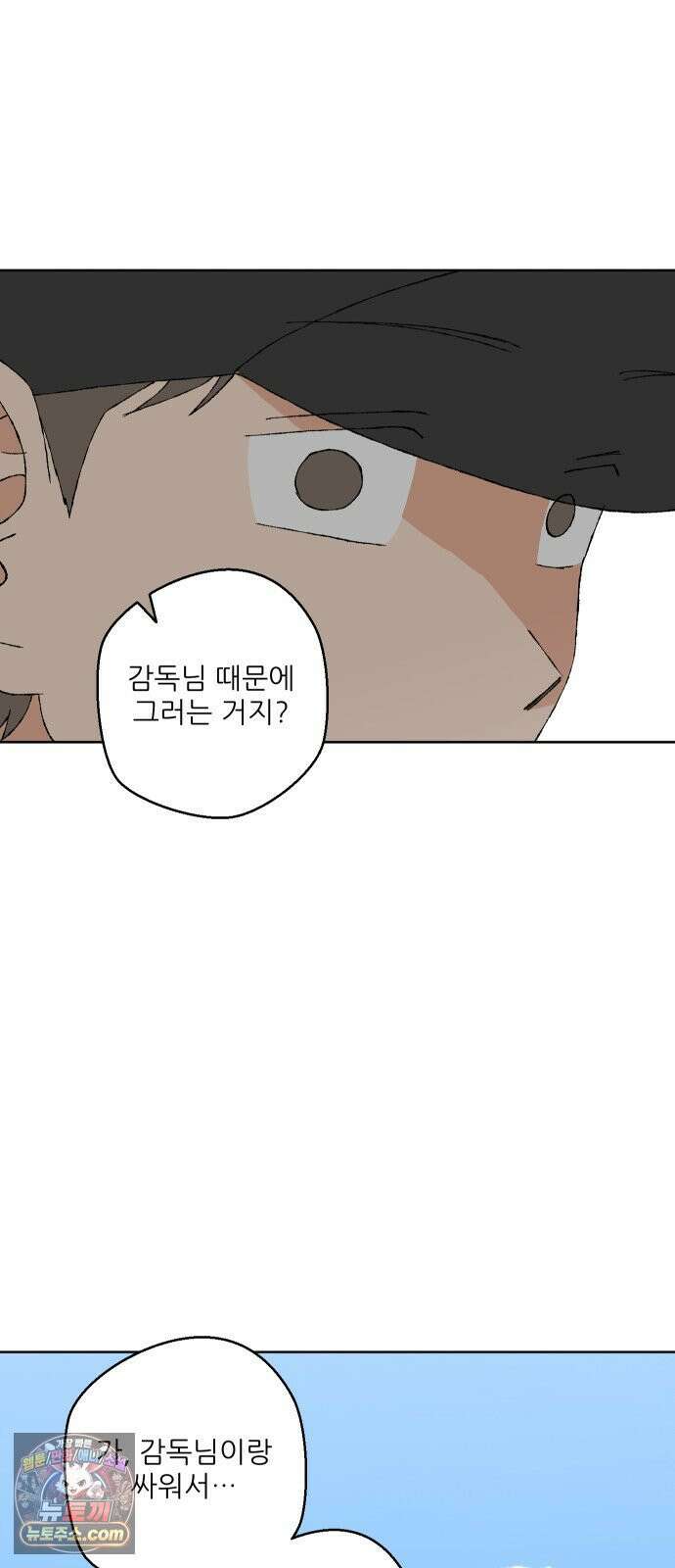 풀 보이 55화 - 아틀란티스 소녀(13) 26
