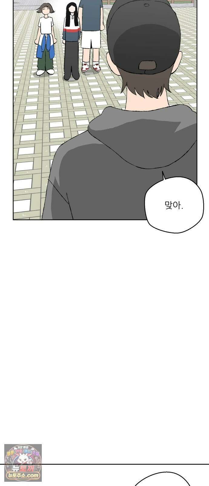풀 보이 55화 - 아틀란티스 소녀(13) 28