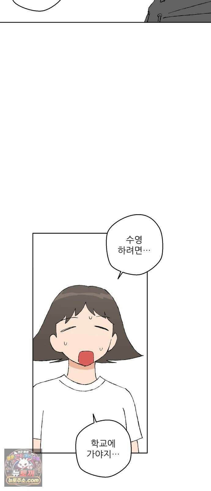 풀 보이 55화 - 아틀란티스 소녀(13) 30