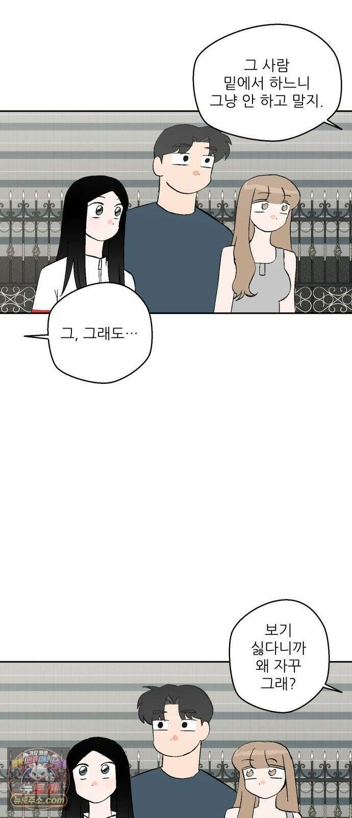 풀 보이 55화 - 아틀란티스 소녀(13) 32