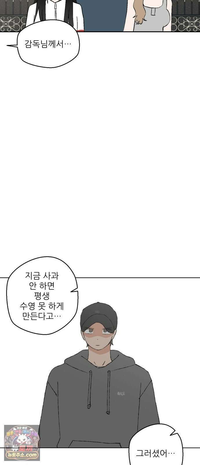 풀 보이 55화 - 아틀란티스 소녀(13) 33
