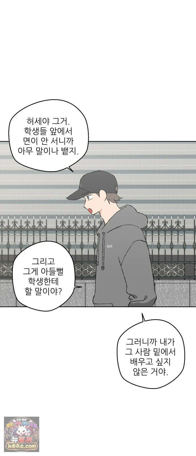 풀 보이 55화 - 아틀란티스 소녀(13) 35
