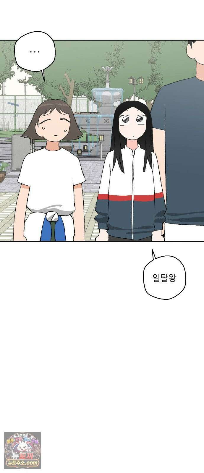 풀 보이 55화 - 아틀란티스 소녀(13) 36
