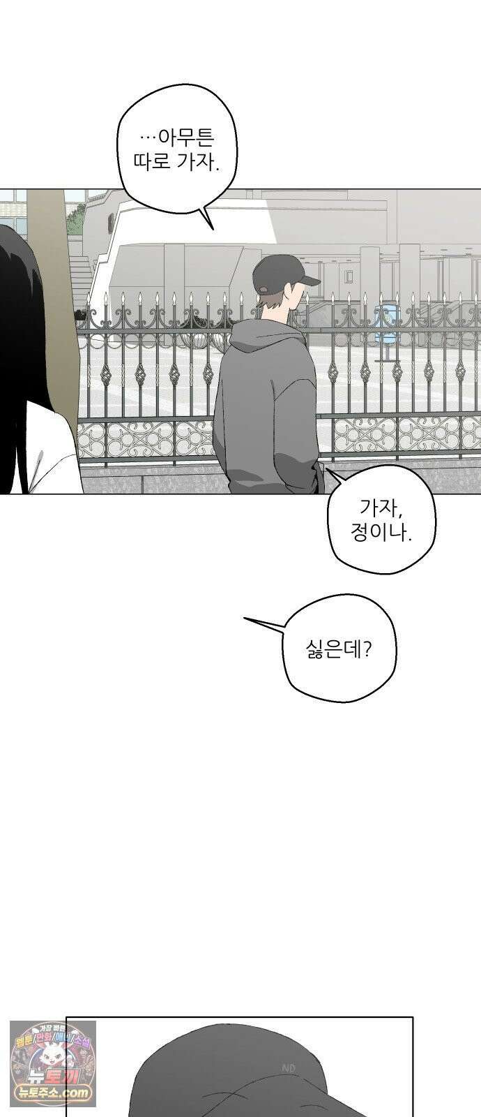 풀 보이 55화 - 아틀란티스 소녀(13) 37