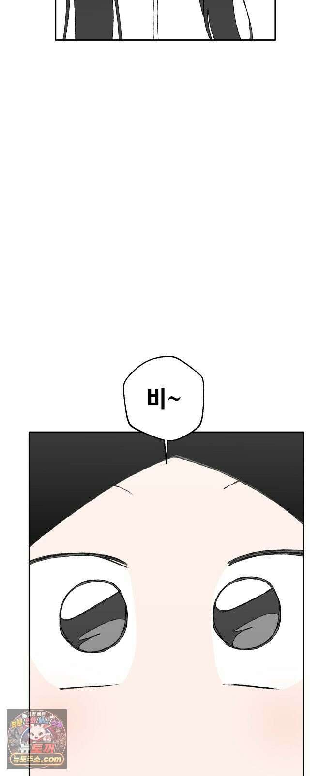 풀 보이 55화 - 아틀란티스 소녀(13) 41