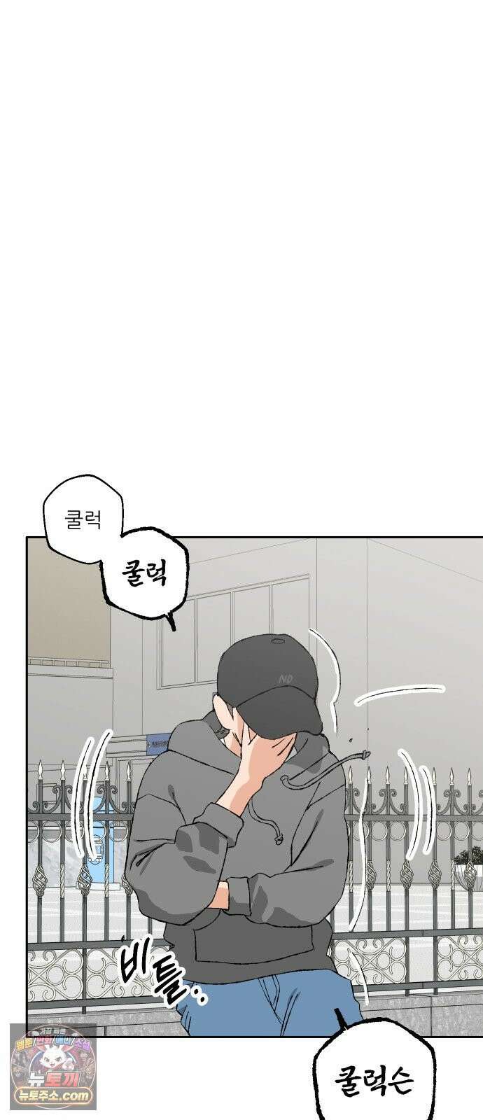 풀 보이 55화 - 아틀란티스 소녀(13) 45