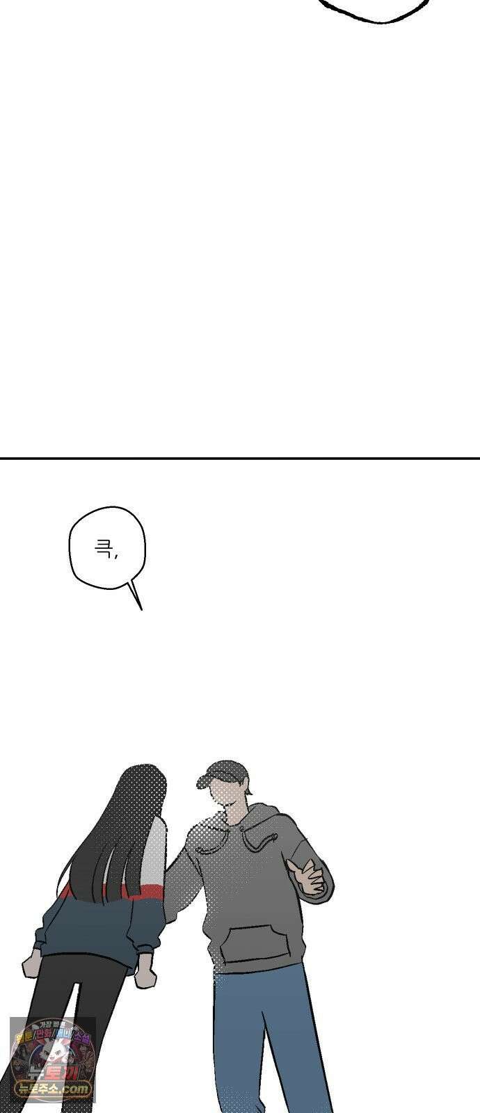 풀 보이 55화 - 아틀란티스 소녀(13) 46