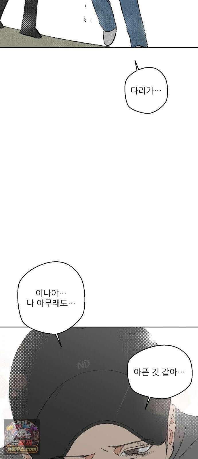풀 보이 55화 - 아틀란티스 소녀(13) 47