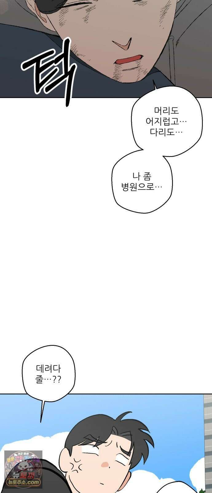 풀 보이 55화 - 아틀란티스 소녀(13) 48