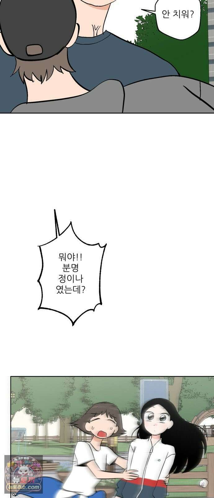 풀 보이 55화 - 아틀란티스 소녀(13) 49