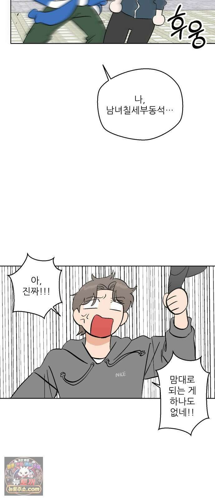 풀 보이 55화 - 아틀란티스 소녀(13) 50