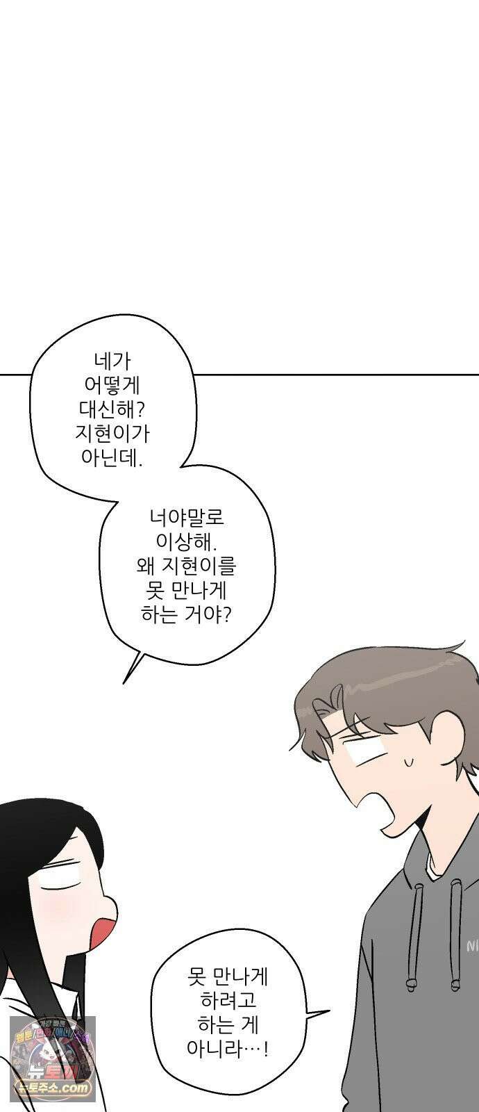 풀 보이 55화 - 아틀란티스 소녀(13) 52