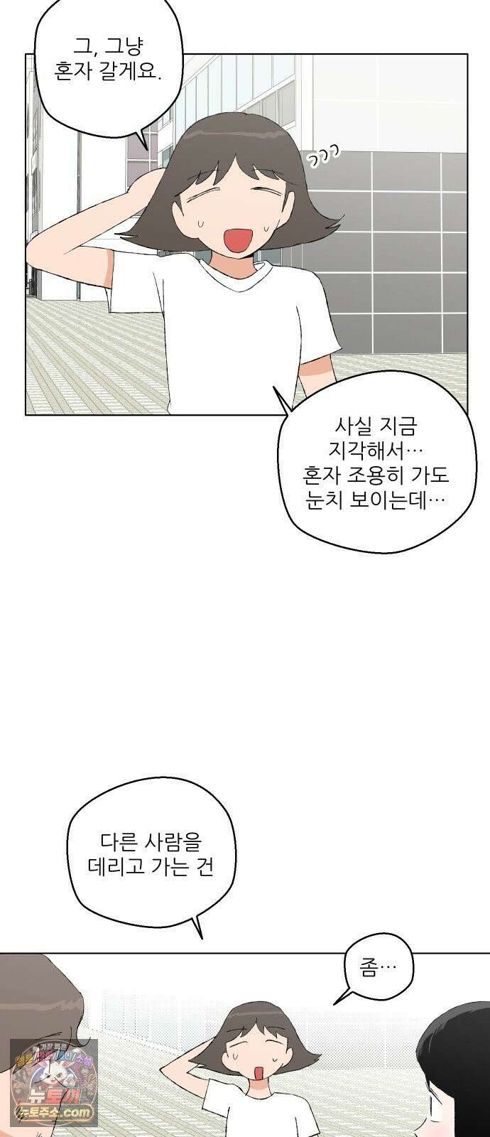 풀 보이 55화 - 아틀란티스 소녀(13) 54