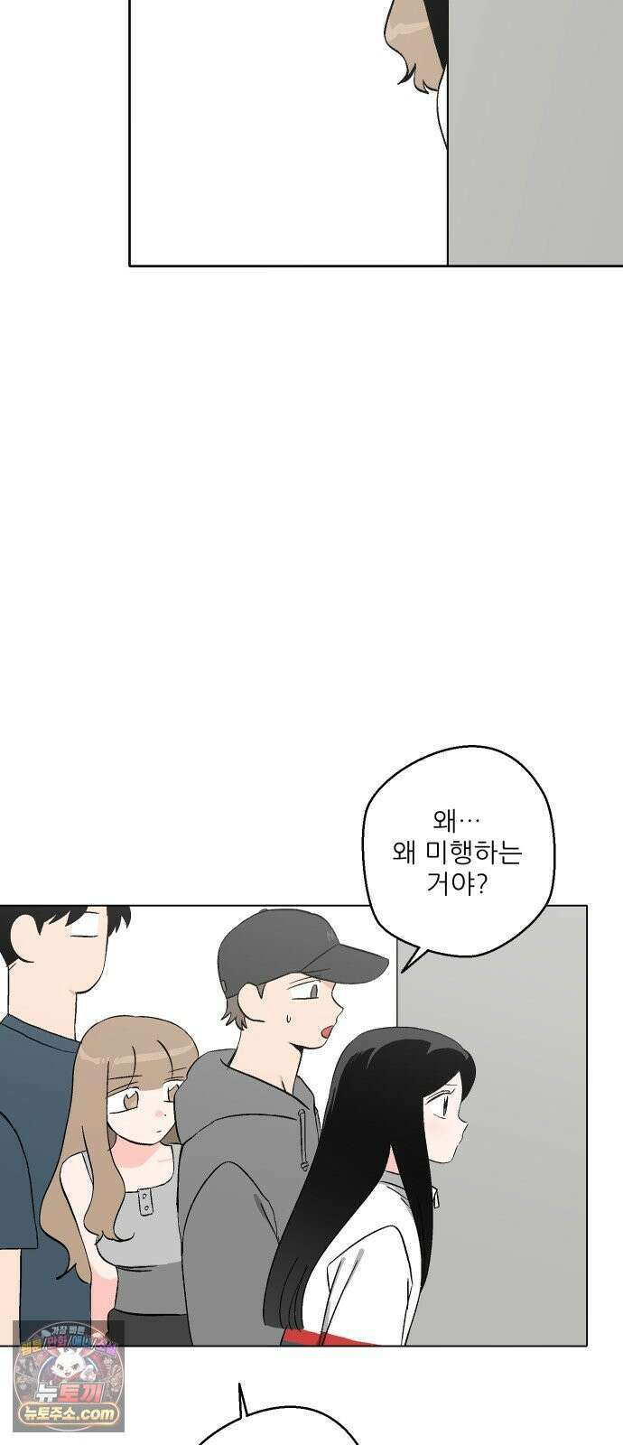 풀 보이 55화 - 아틀란티스 소녀(13) 62