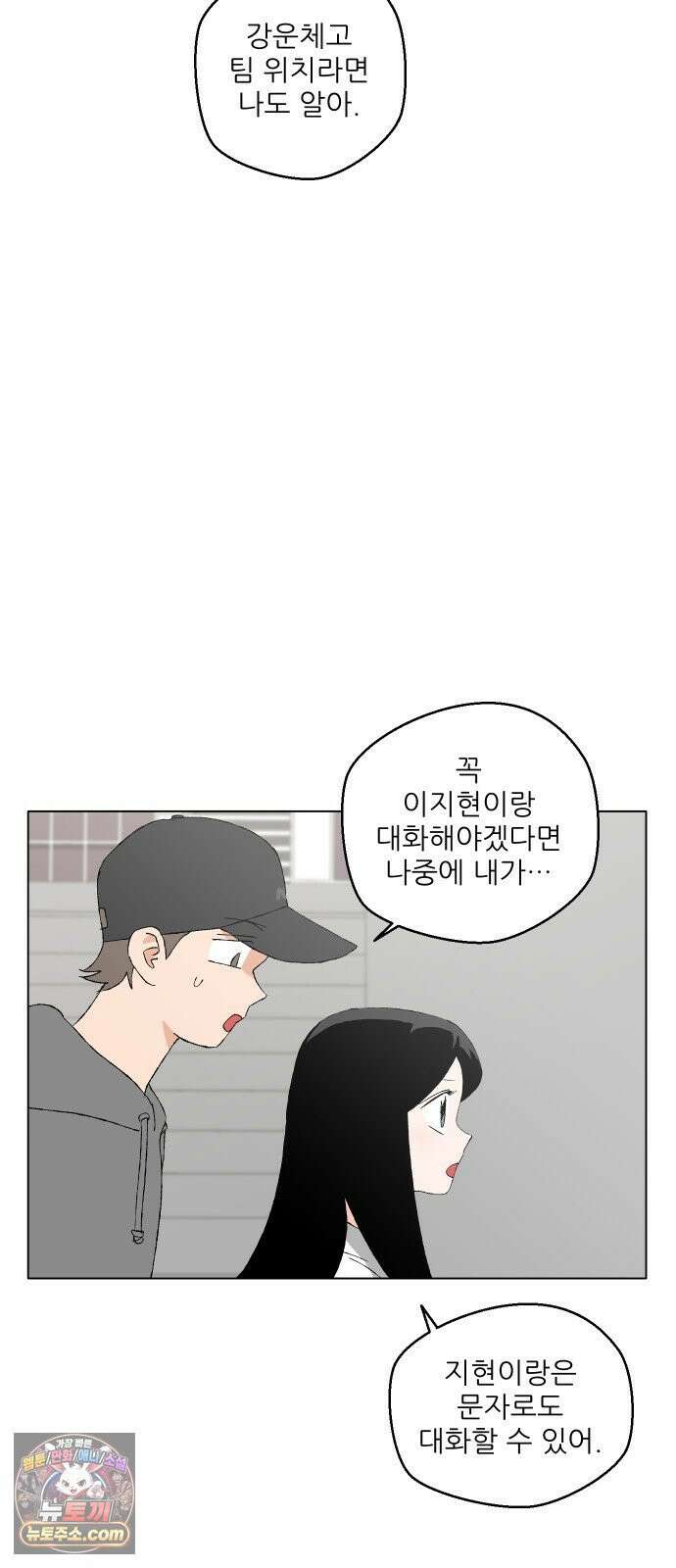 풀 보이 55화 - 아틀란티스 소녀(13) 63