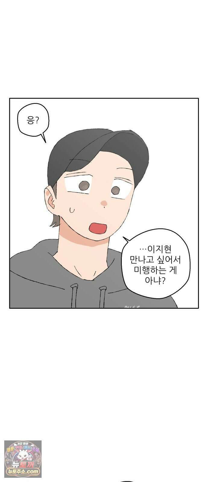 풀 보이 55화 - 아틀란티스 소녀(13) 64