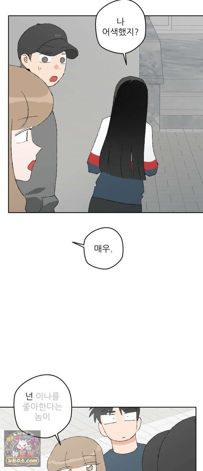 풀 보이 55화 - 아틀란티스 소녀(13) 65