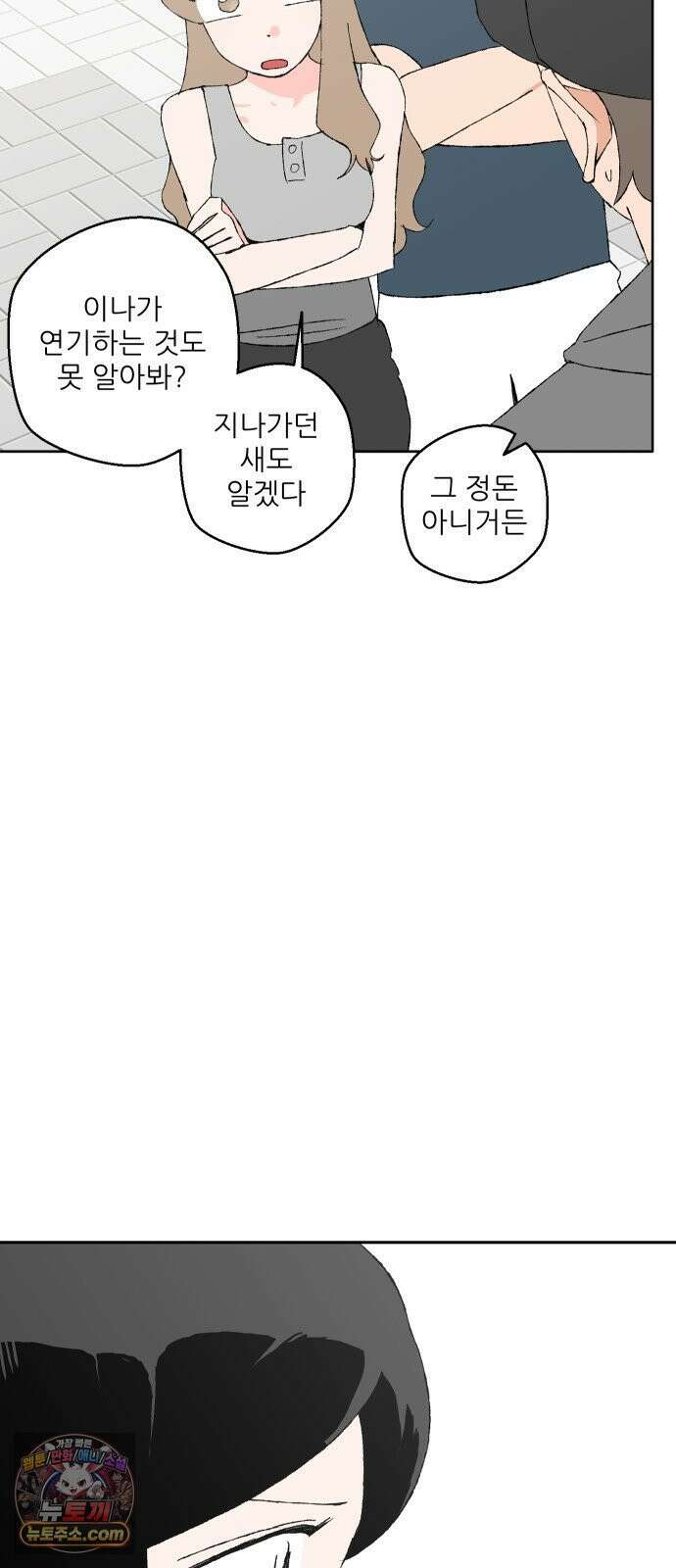 풀 보이 55화 - 아틀란티스 소녀(13) 66
