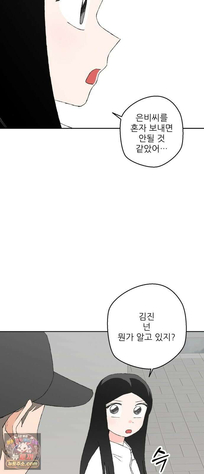 풀 보이 55화 - 아틀란티스 소녀(13) 67