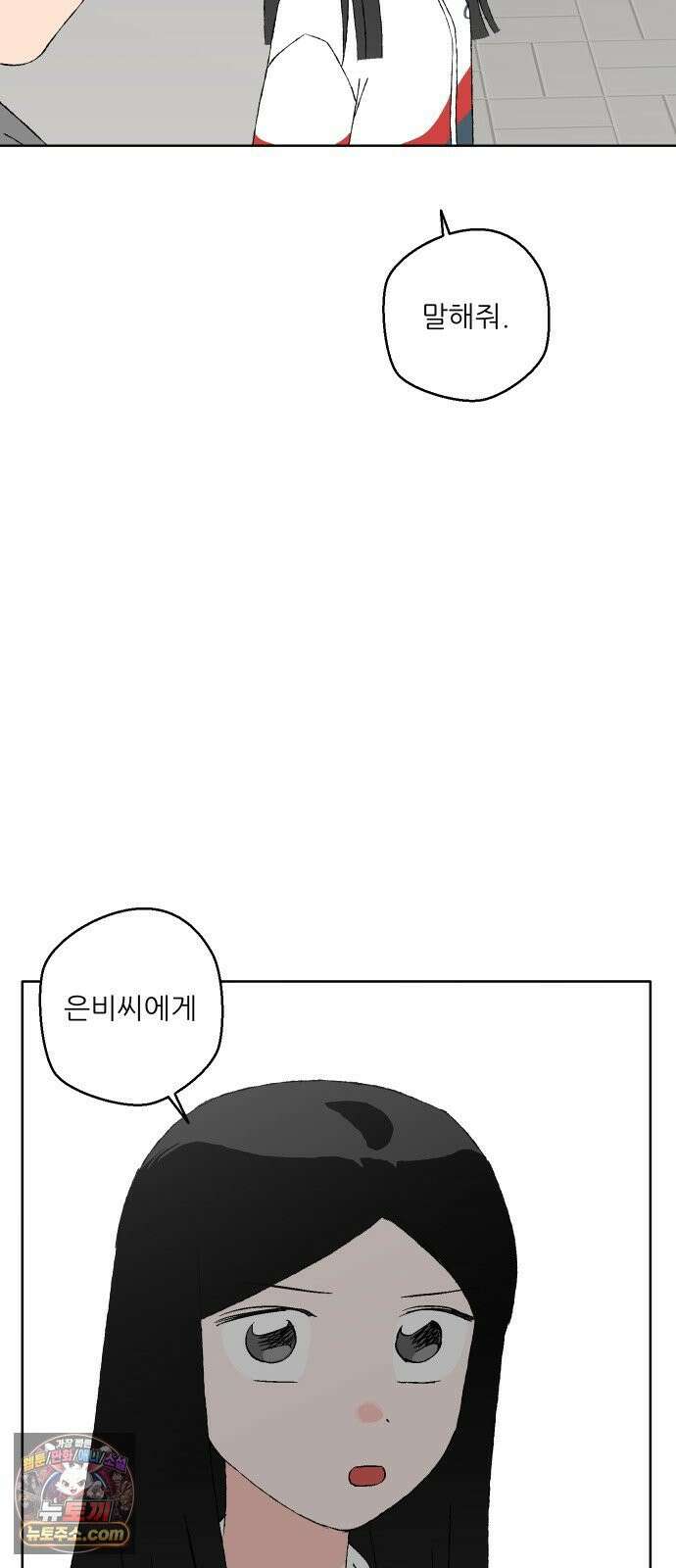 풀 보이 55화 - 아틀란티스 소녀(13) 68