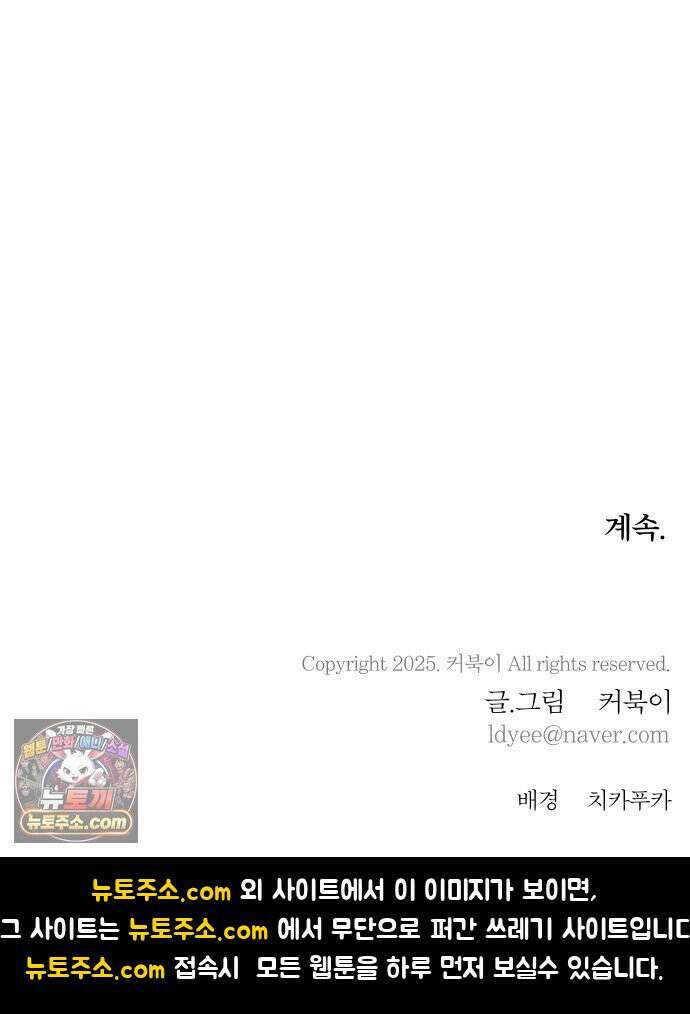 풀 보이 55화 - 아틀란티스 소녀(13) 74