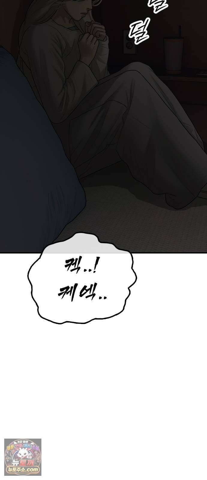 종말이 찾아왔다 57화 괜찮아 지안아? 8