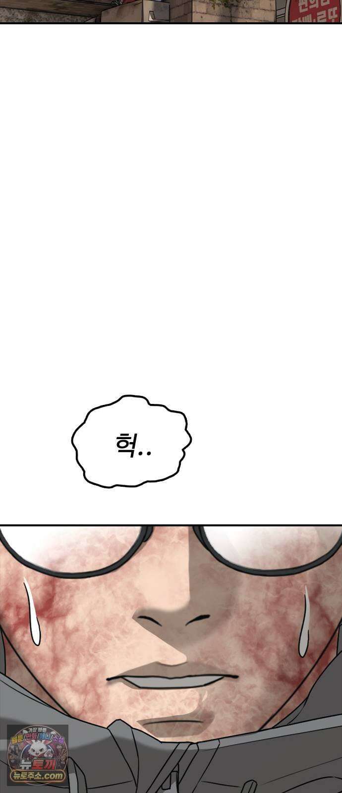 종말이 찾아왔다 57화 괜찮아 지안아? 10