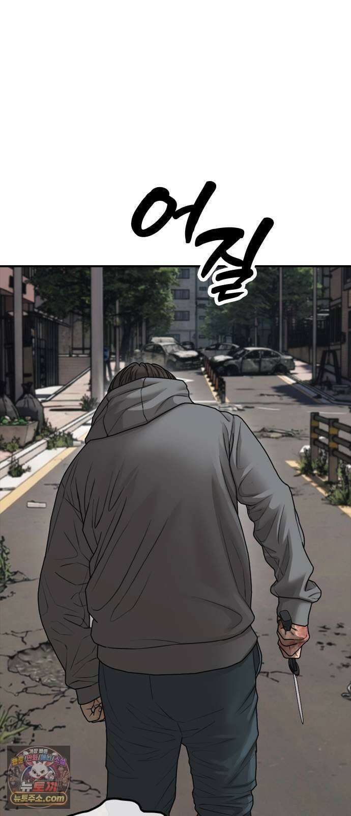 종말이 찾아왔다 57화 괜찮아 지안아? 13