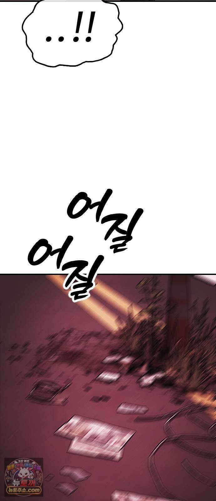 종말이 찾아왔다 57화 괜찮아 지안아? 14