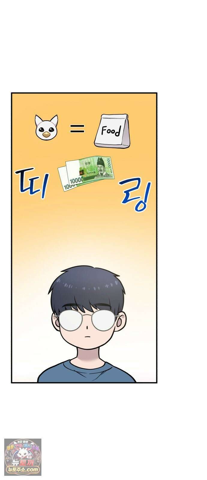 안녕 오목눈이 그리핀! 44화- 또 보자． 2
