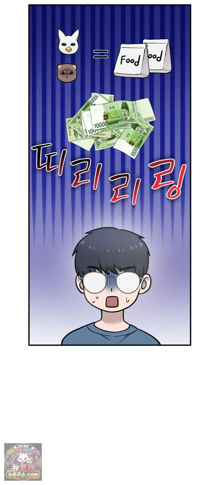 안녕 오목눈이 그리핀! 44화- 또 보자． 3
