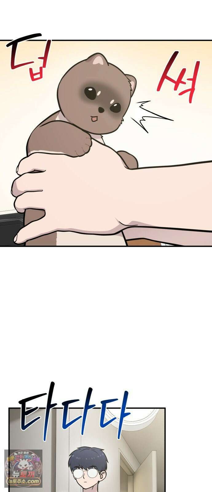 안녕 오목눈이 그리핀! 44화- 또 보자． 4