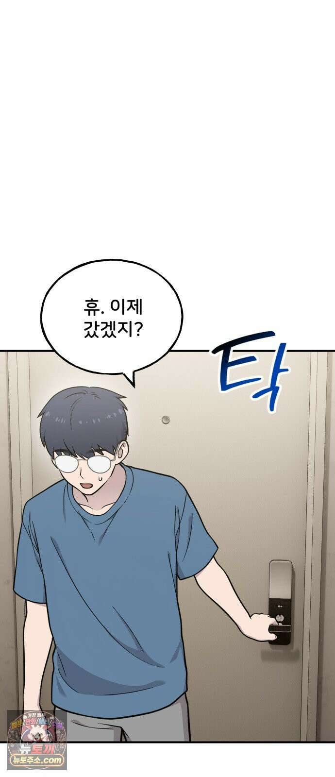 안녕 오목눈이 그리핀! 44화- 또 보자． 8