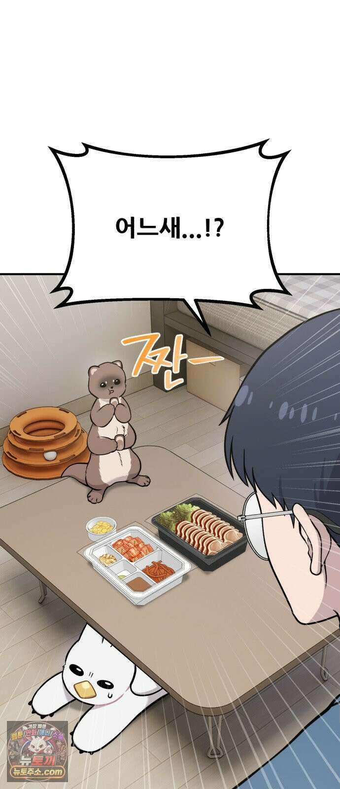 안녕 오목눈이 그리핀! 44화- 또 보자． 9