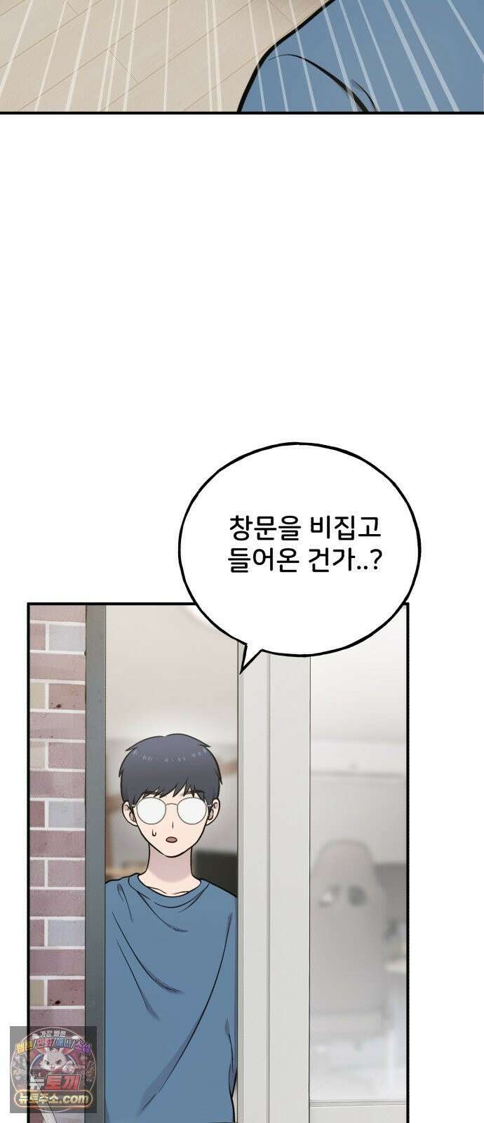 안녕 오목눈이 그리핀! 44화- 또 보자． 10
