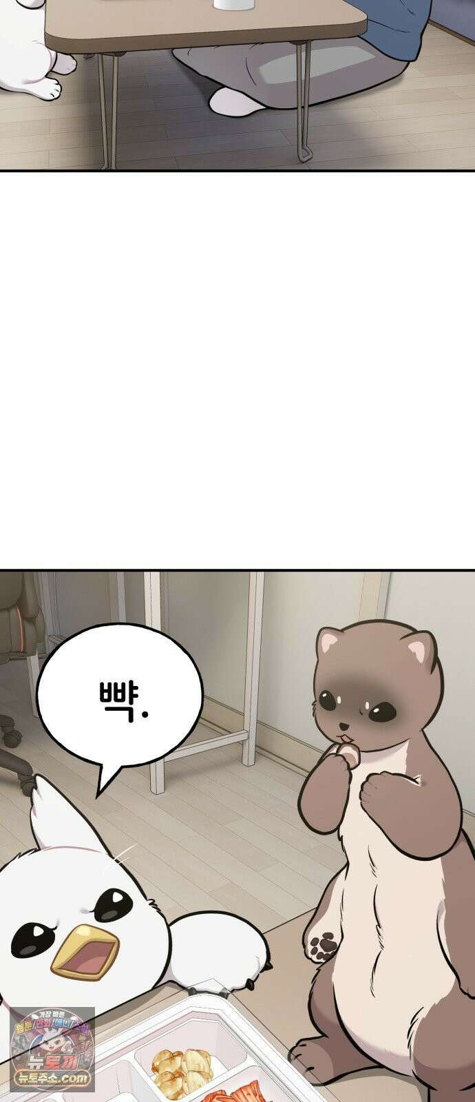 안녕 오목눈이 그리핀! 44화- 또 보자． 13