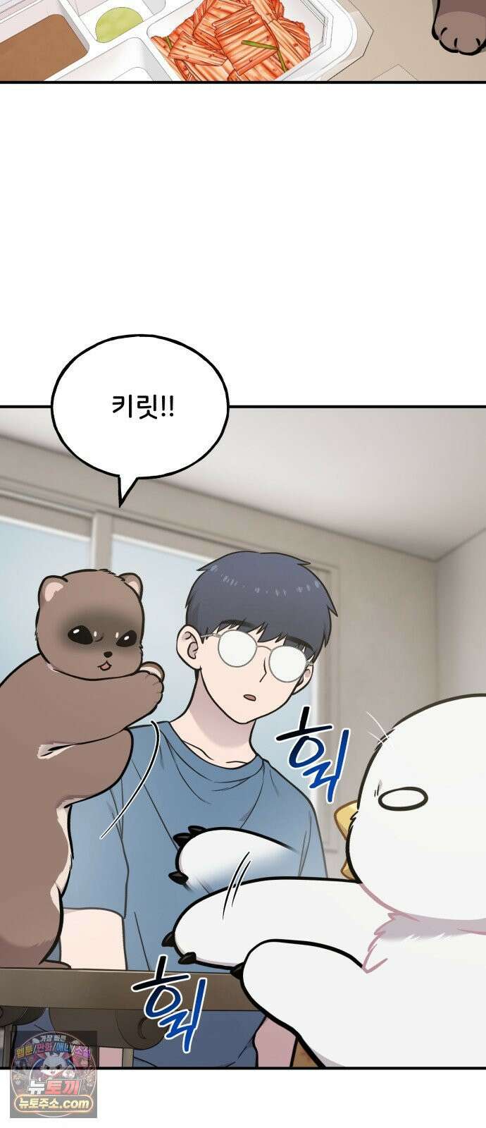 안녕 오목눈이 그리핀! 44화- 또 보자． 14