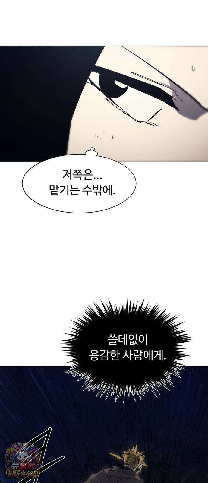 잔불의 기사 241화 5
