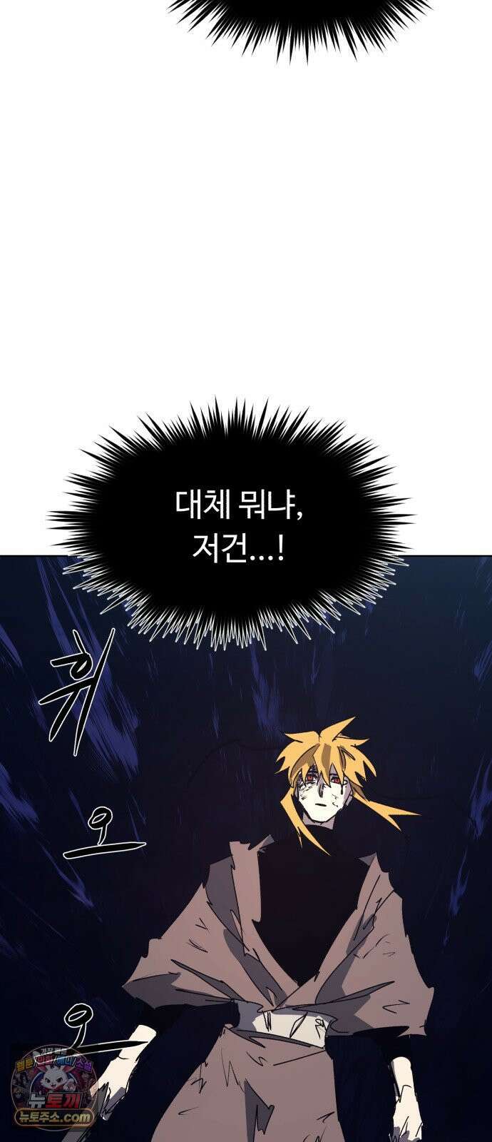 잔불의 기사 241화 9