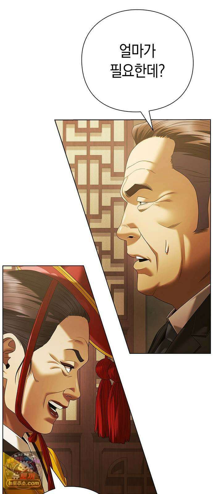 운명을 보는 회사원 171화 8