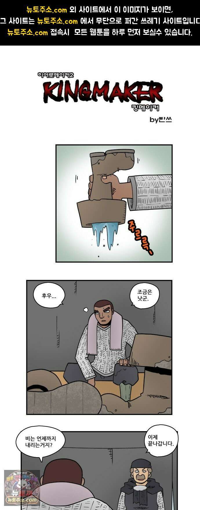 히어로메이커 제거 1