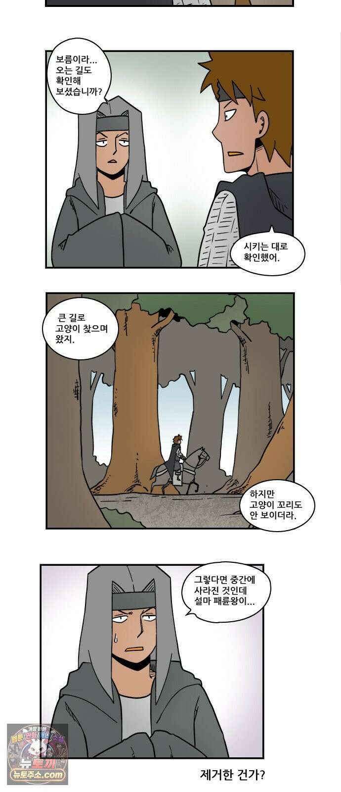 히어로메이커 제거 11