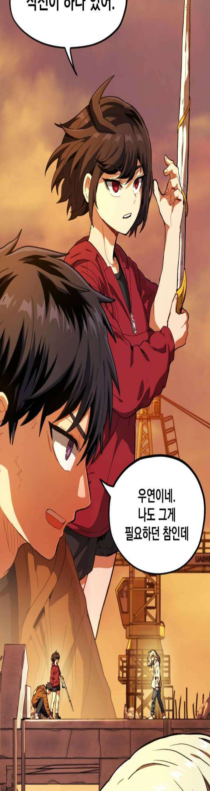 길티액스 18화 모로아 레그냐 2