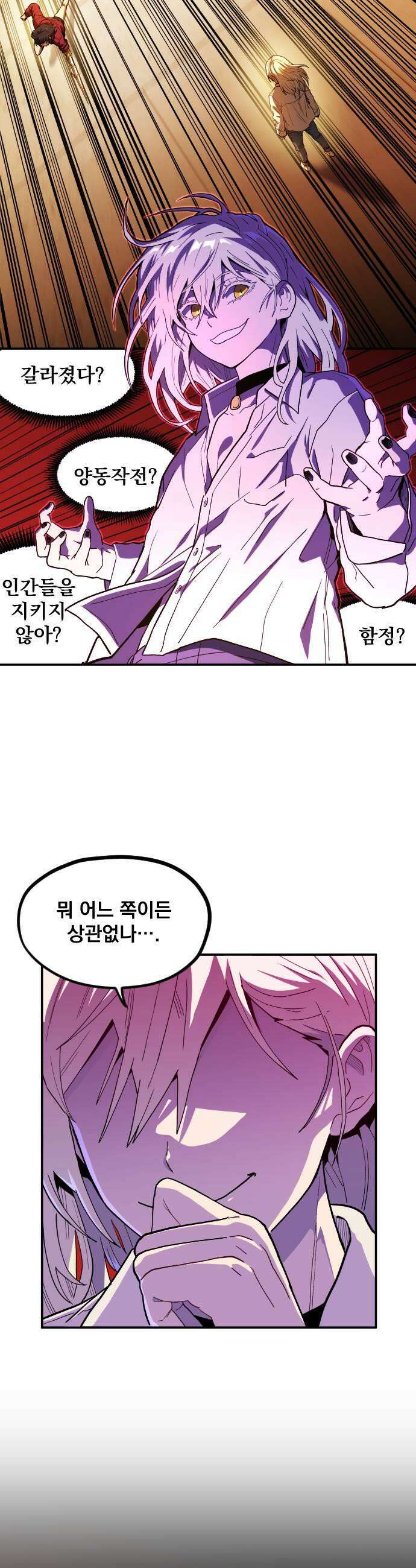 길티액스 18화 모로아 레그냐 5