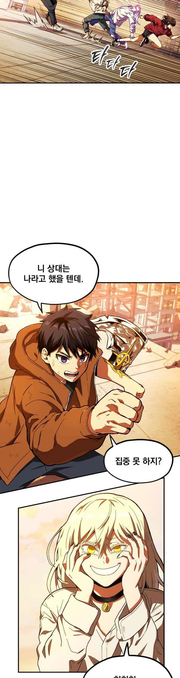 길티액스 18화 모로아 레그냐 8