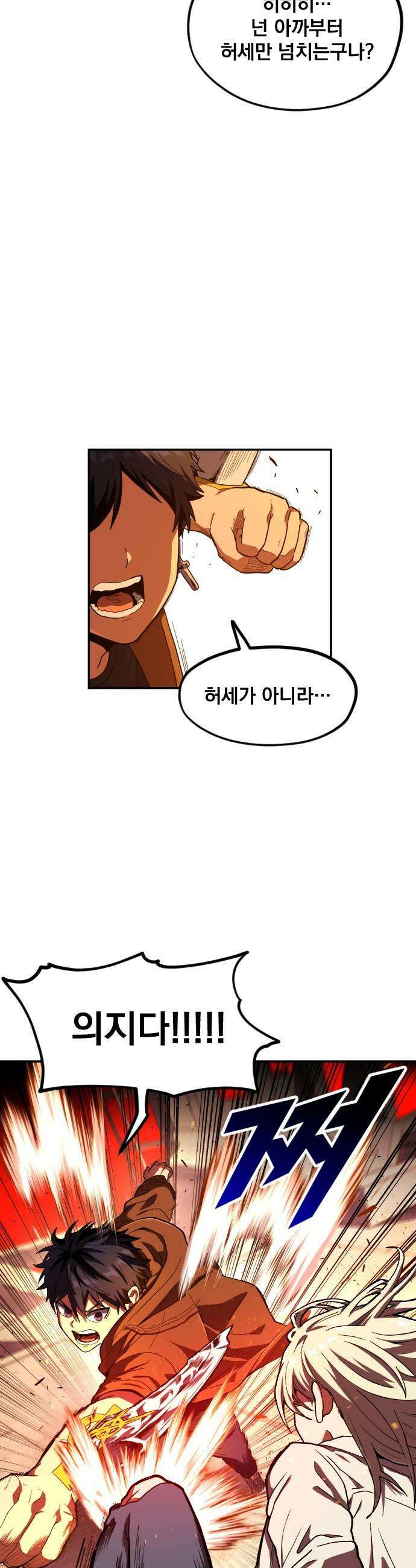 길티액스 18화 모로아 레그냐 9