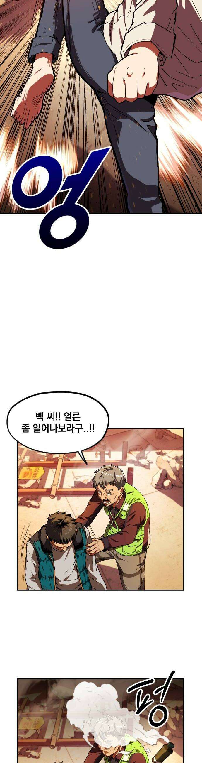 길티액스 18화 모로아 레그냐 10