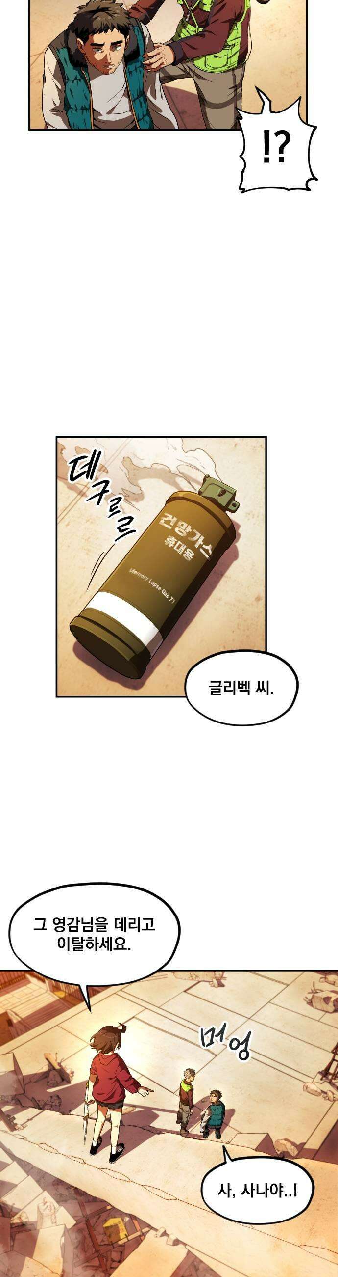 길티액스 18화 모로아 레그냐 11